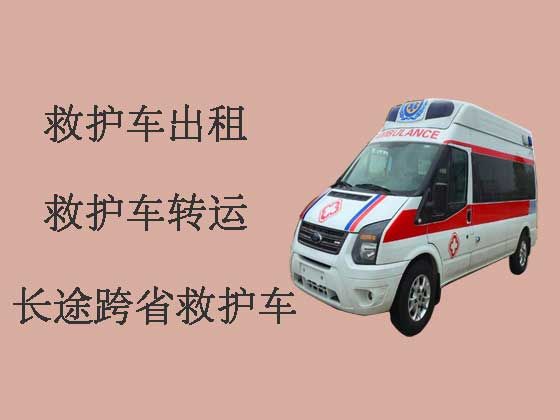 上海长途救护车转运-跨省救护车
